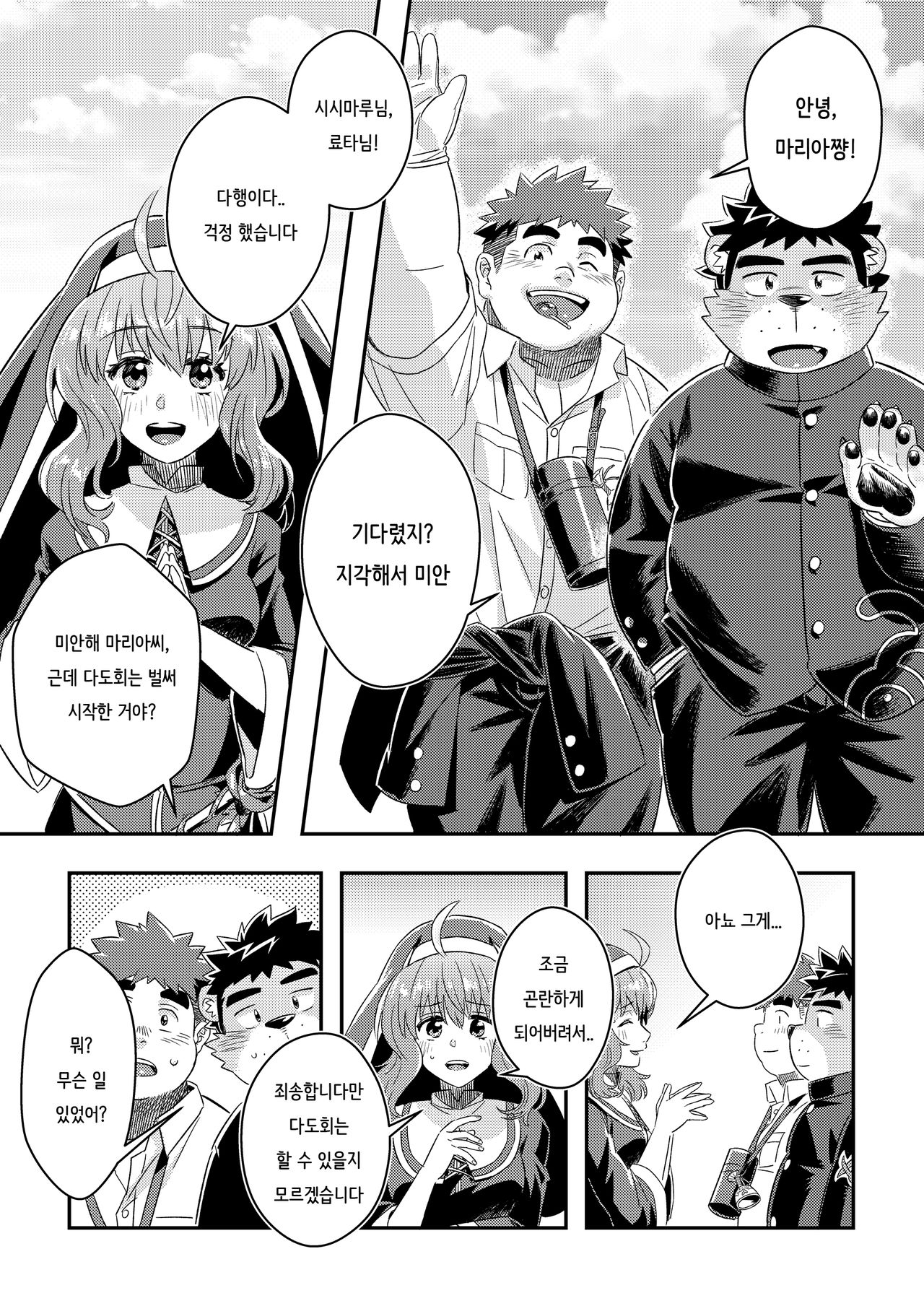 King's Dungeon | 킹스 던전 page 4 full