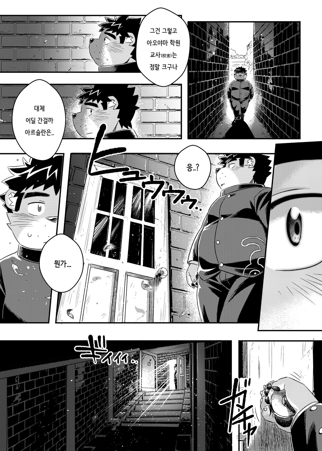 King's Dungeon | 킹스 던전 page 6 full