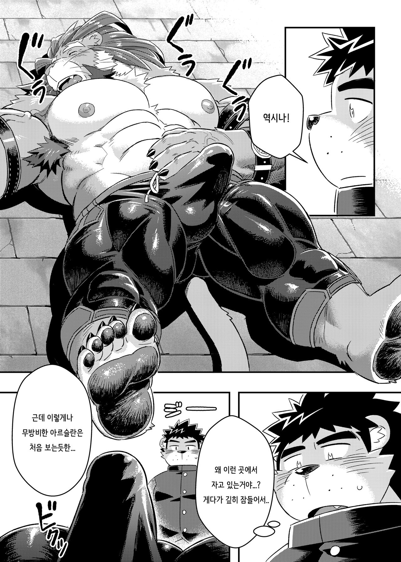 King's Dungeon | 킹스 던전 page 8 full