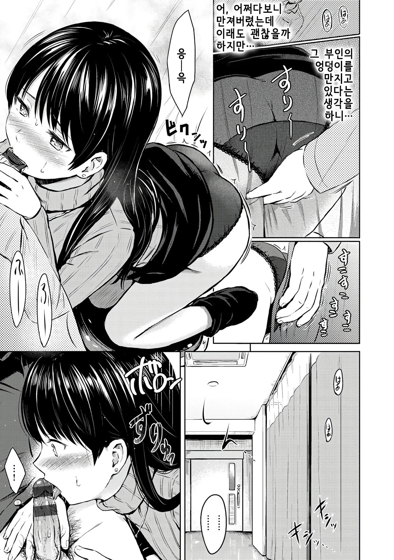 Curtain no Mukougawa | 커튼 너머 page 7 full