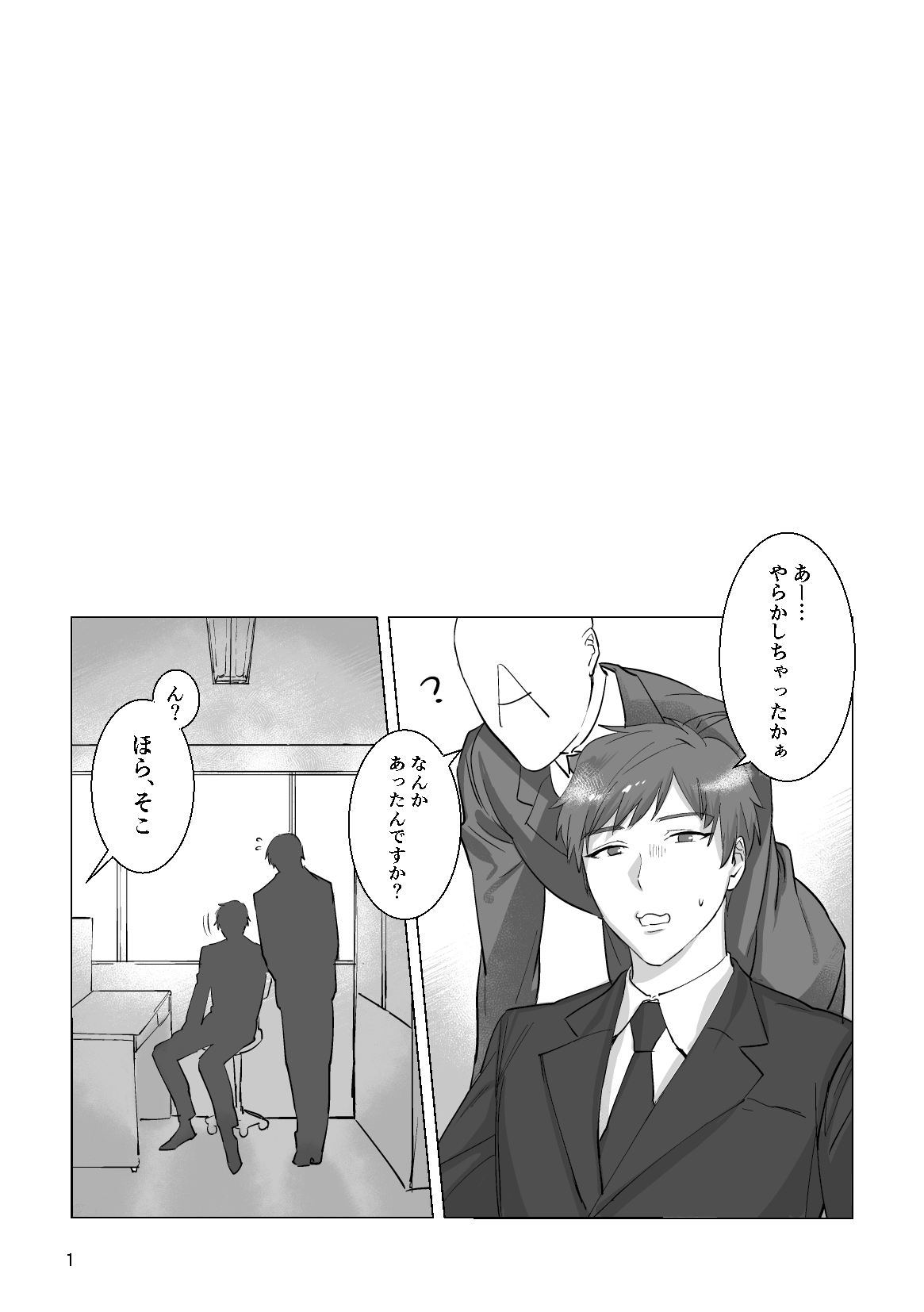 Ryou Omoi "A"DDICT page 2 full
