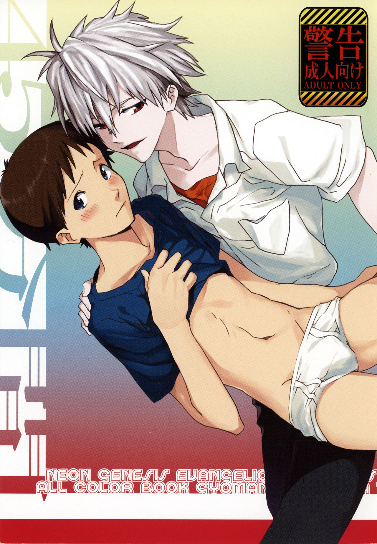45 Funkan page 1 full