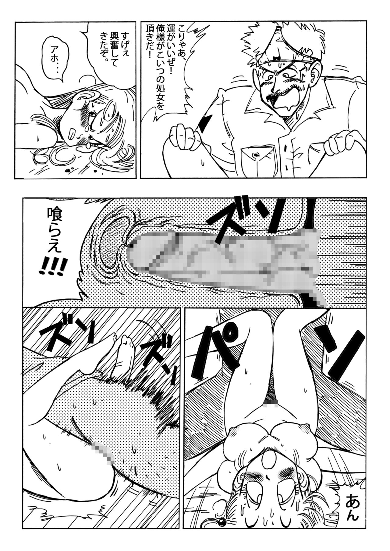 Bulma to Nakama-tachi page 10 full