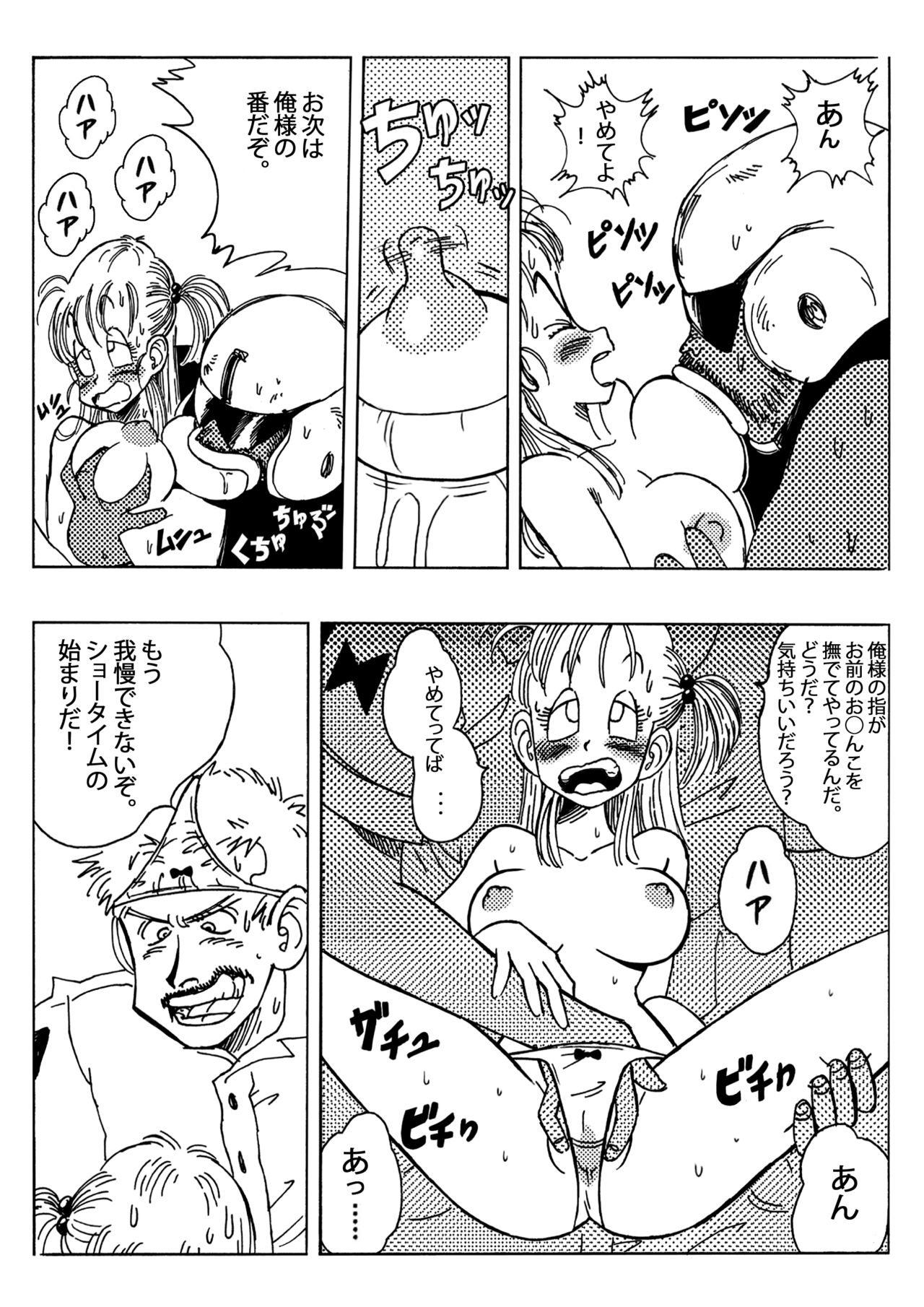 Bulma to Nakama-tachi page 7 full