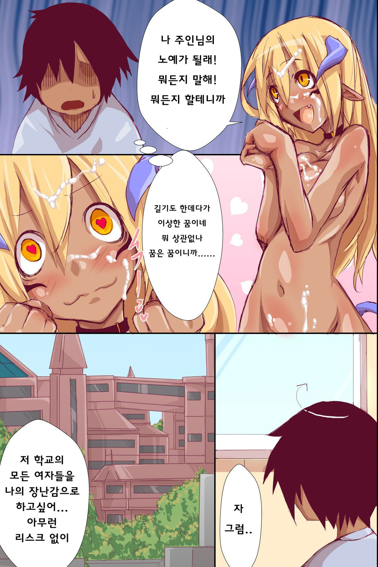 Shokushu Shihai sare Ayatsurarete Ochiteiku Onna-tachi | 촉수 지배되고 조종되어 타락해가는 여자들 page 8 full