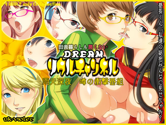 DREAM Soul Channel page 1 full