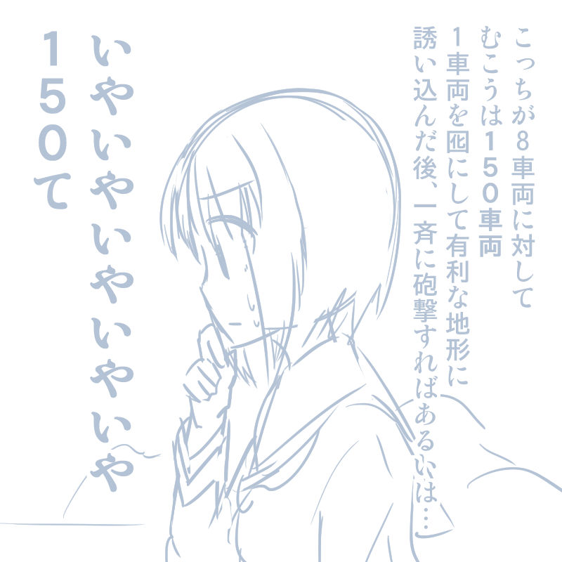 Girls und Panzer no H na Manga page 7 full