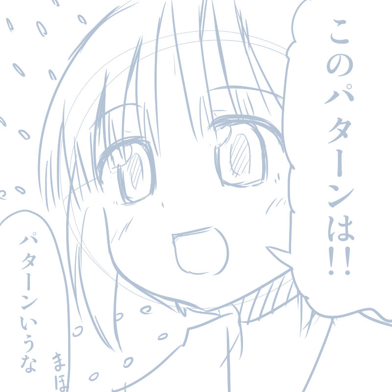 Girls und Panzer no H na Manga page 9 full