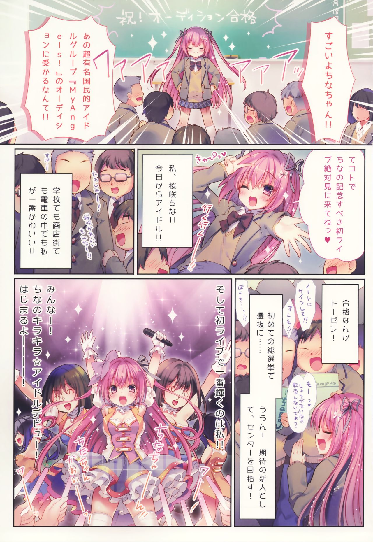 Kirakira Hamepako Idol Debut page 3 full