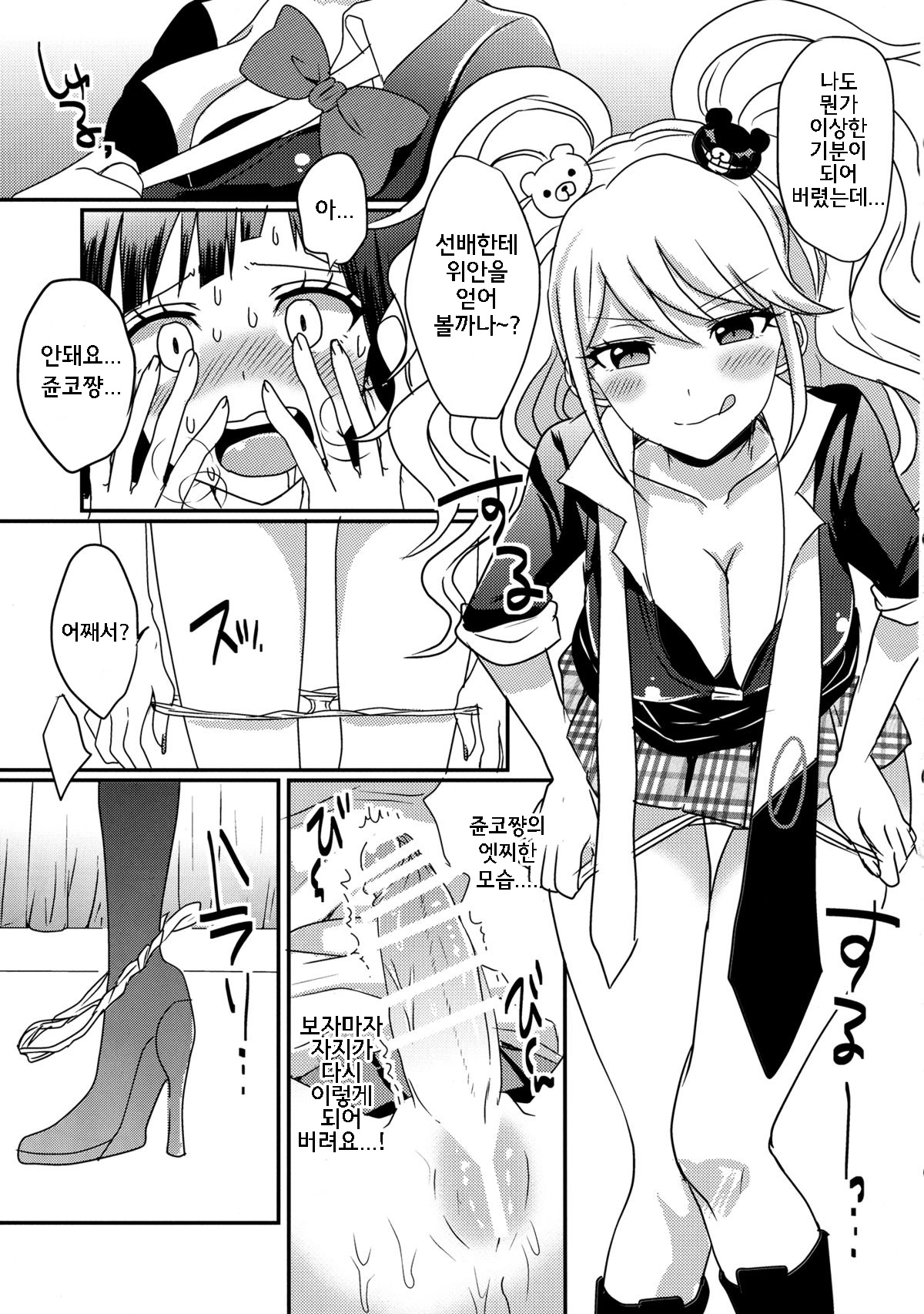 Futari wa SeFrie ni Narimashita | 우리 허니♥♥가 되었습니다♥ page 6 full