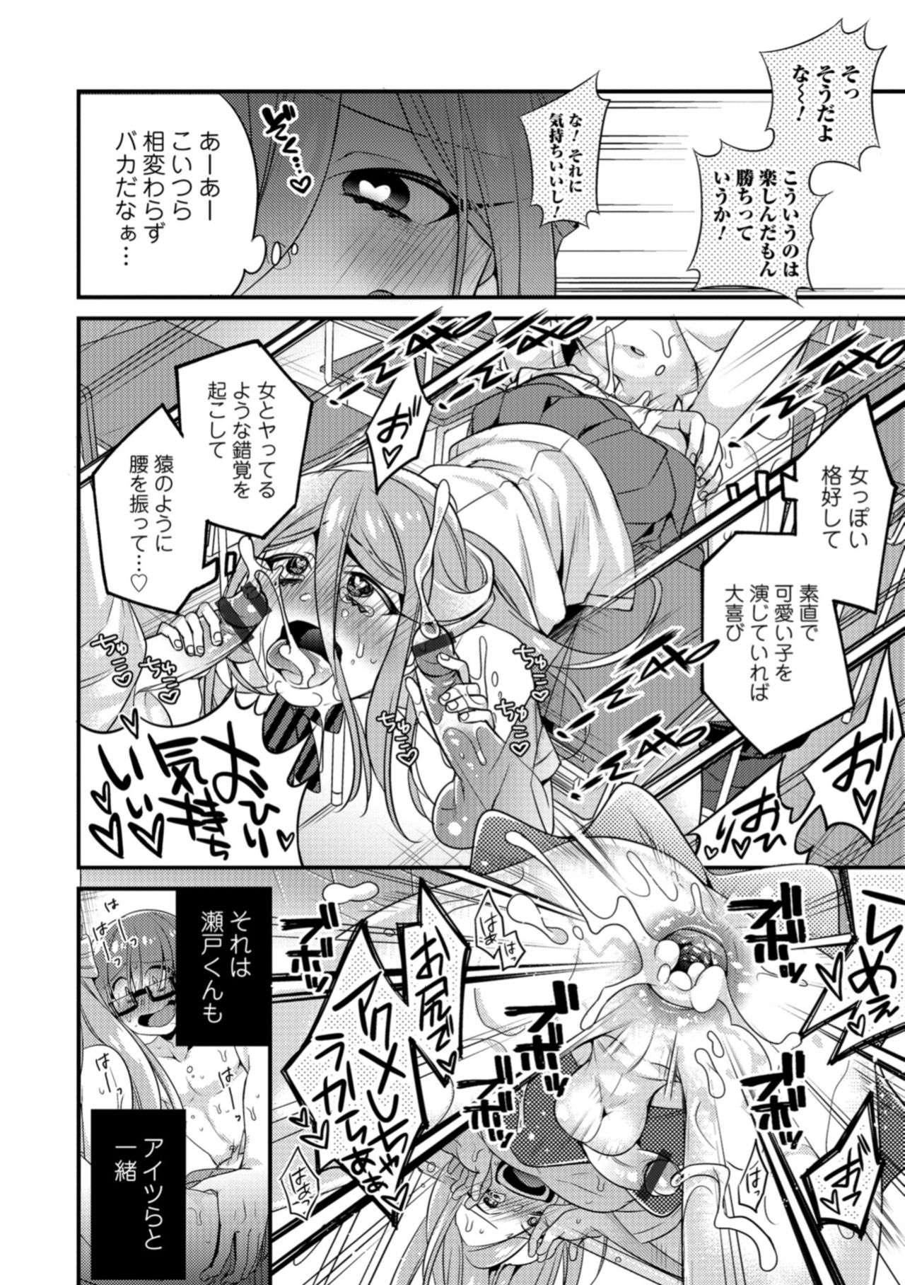 Tabegoro Otokonoko page 8 full