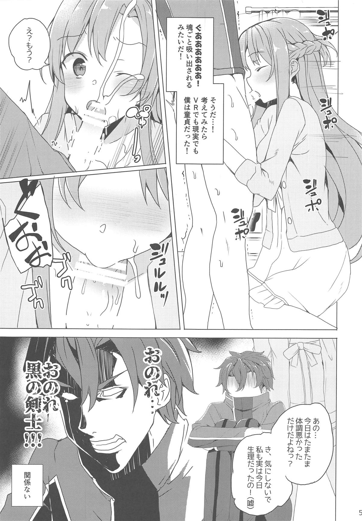 Asuna-san o Ordinal Scale de Sennou Shi Koibito Doushi ni Natta Otoko Yatsu no Na wa EIJI page 4 full