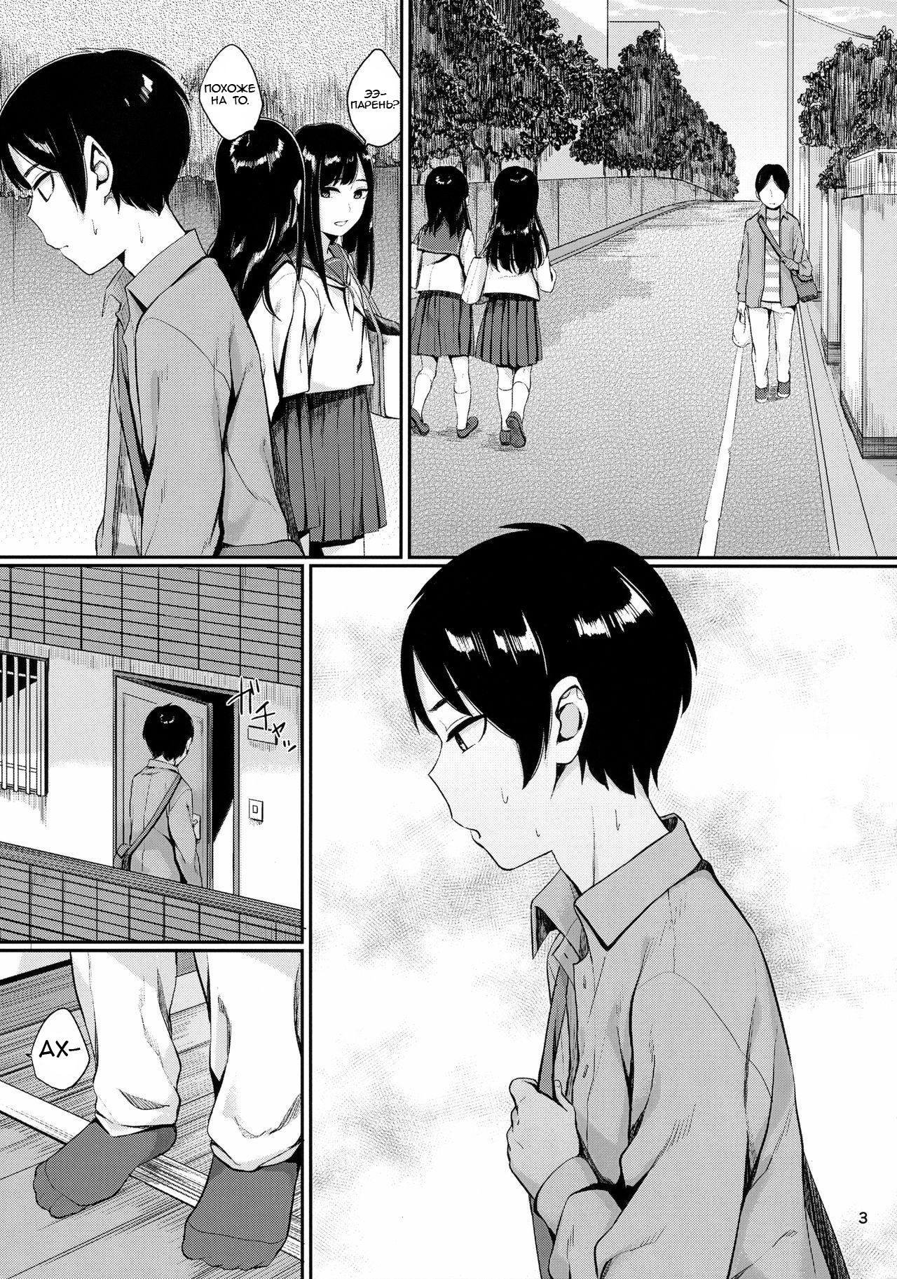Kou Yubisaki  Begging for Your Fingertips page 2 full