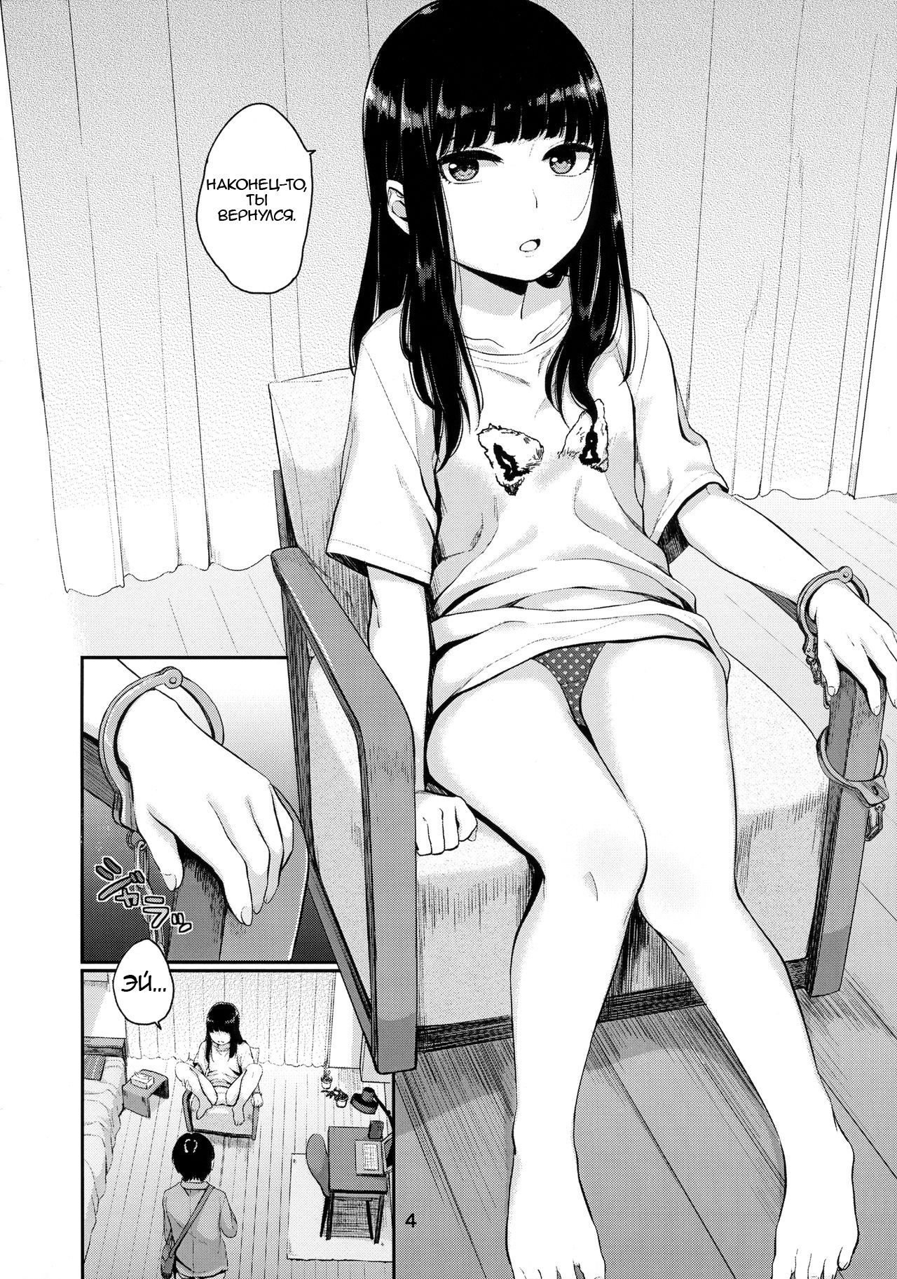 Kou Yubisaki  Begging for Your Fingertips page 3 full