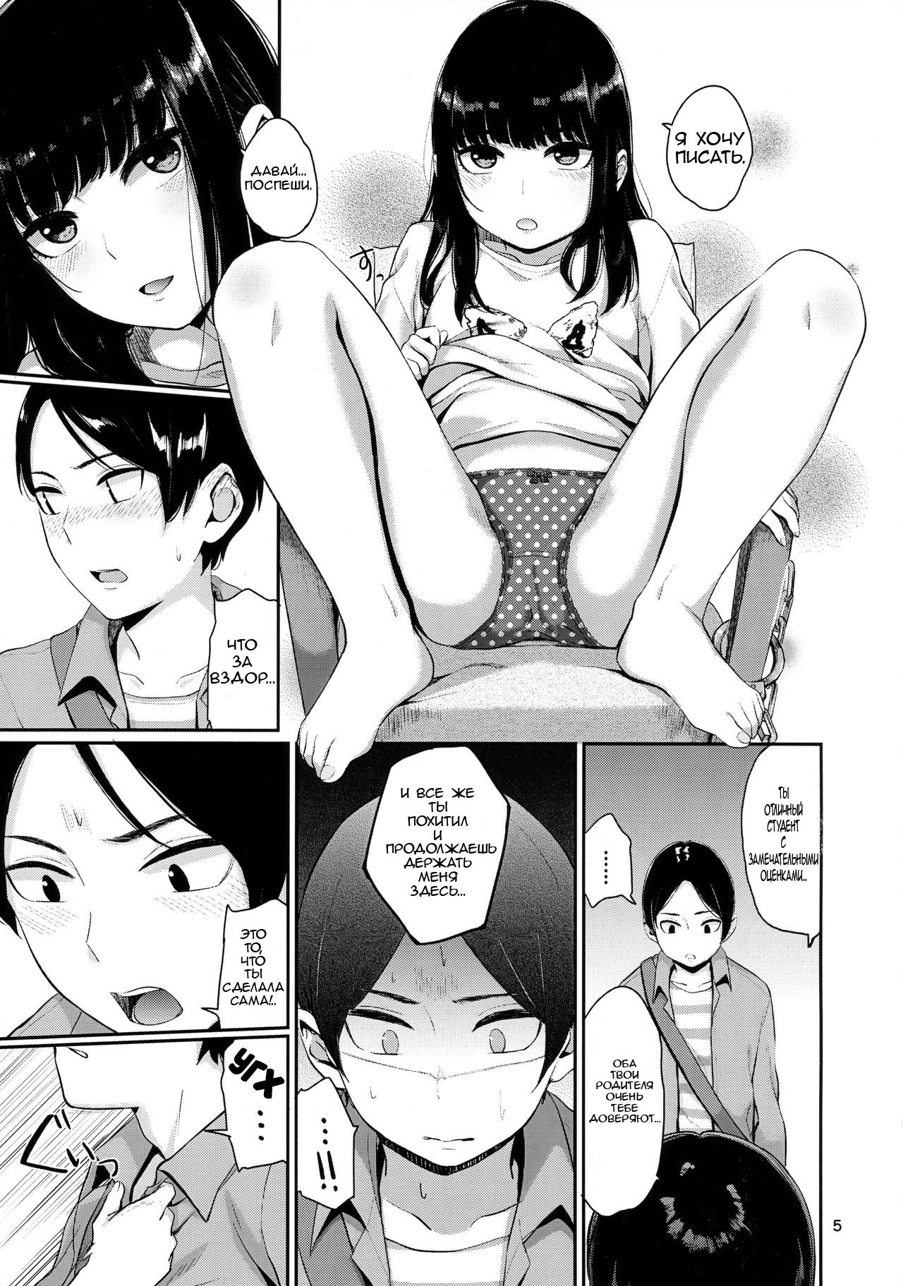 Kou Yubisaki  Begging for Your Fingertips page 4 full