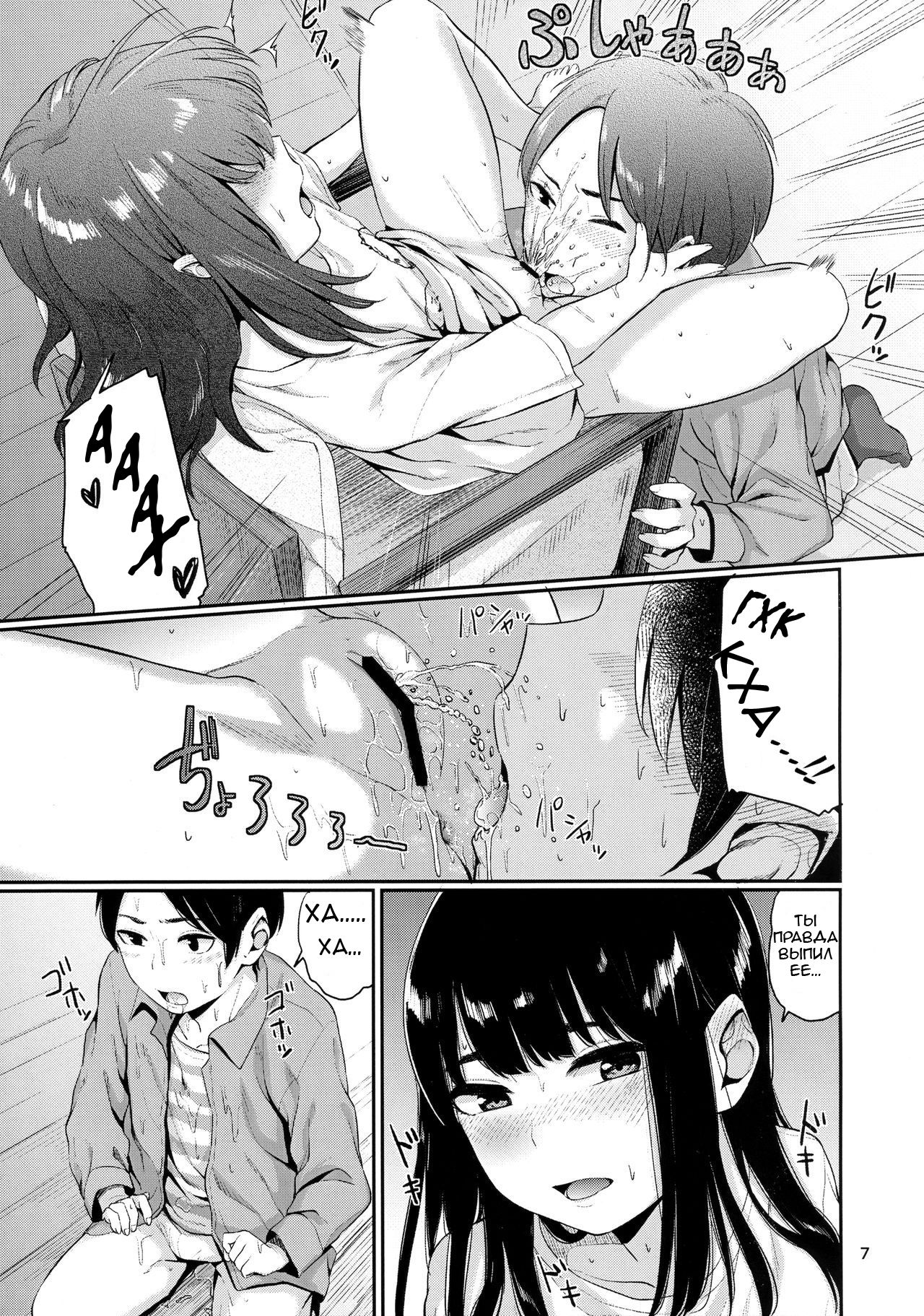 Kou Yubisaki  Begging for Your Fingertips page 6 full