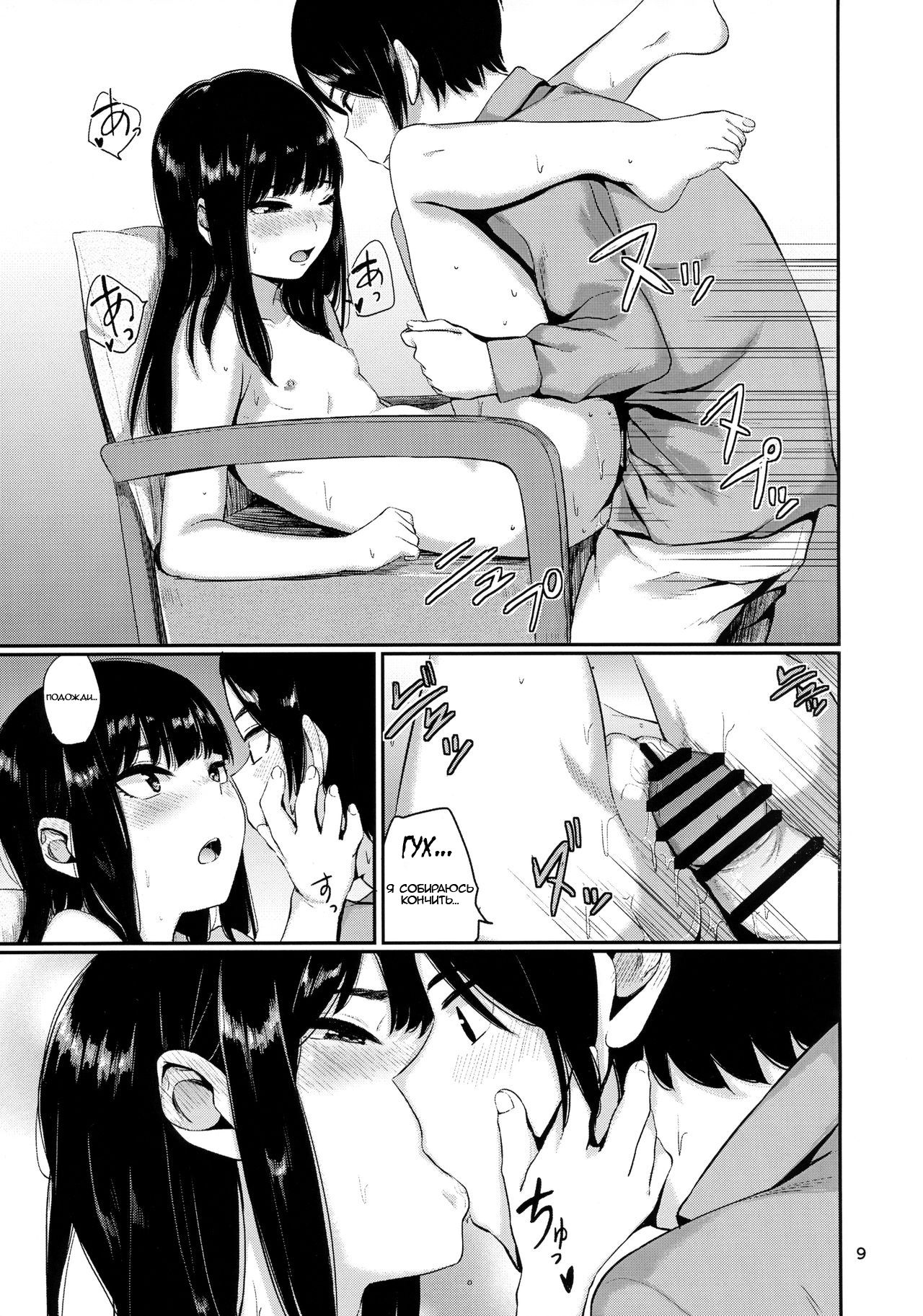 Kou Yubisaki  Begging for Your Fingertips page 8 full