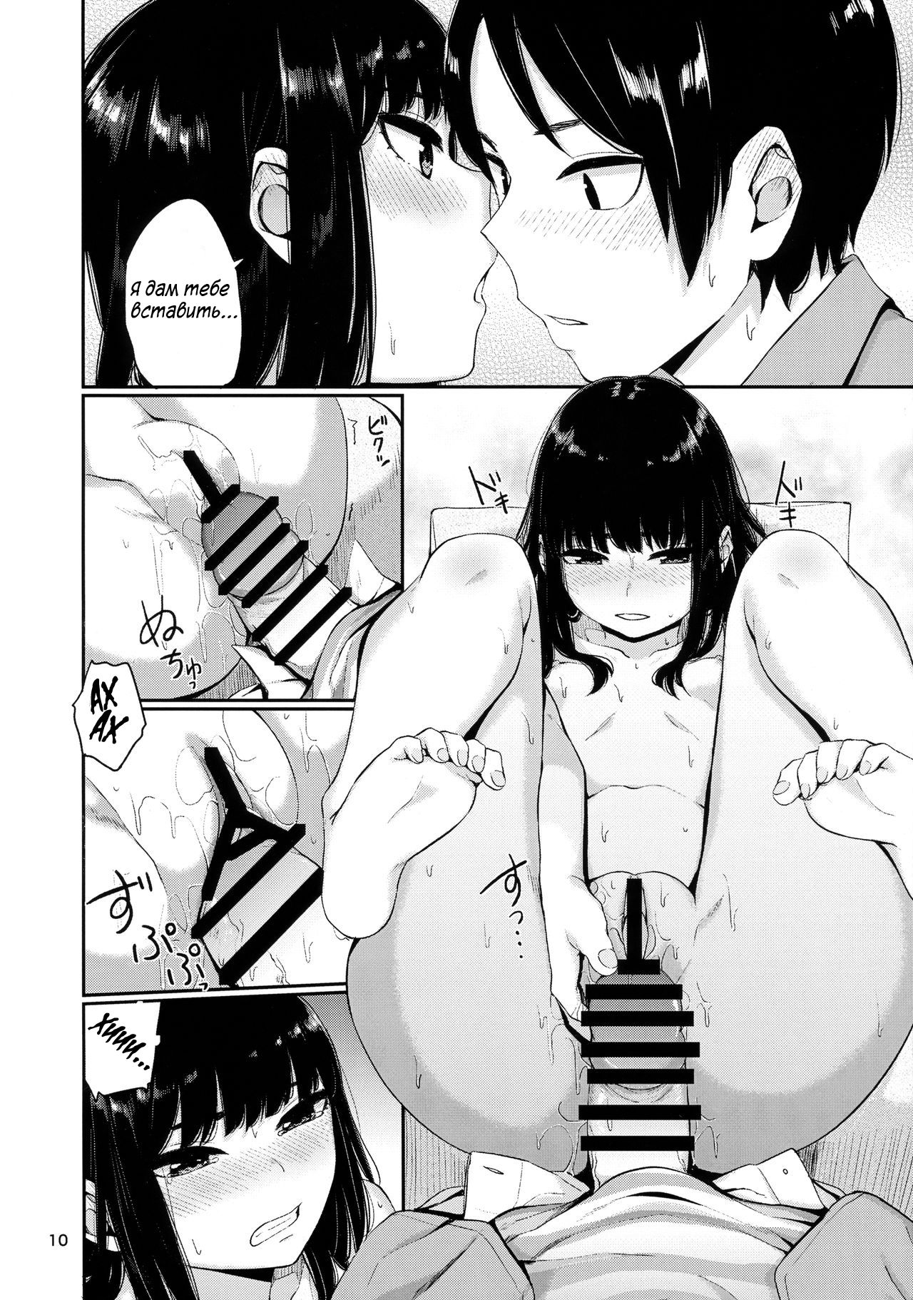 Kou Yubisaki  Begging for Your Fingertips page 9 full
