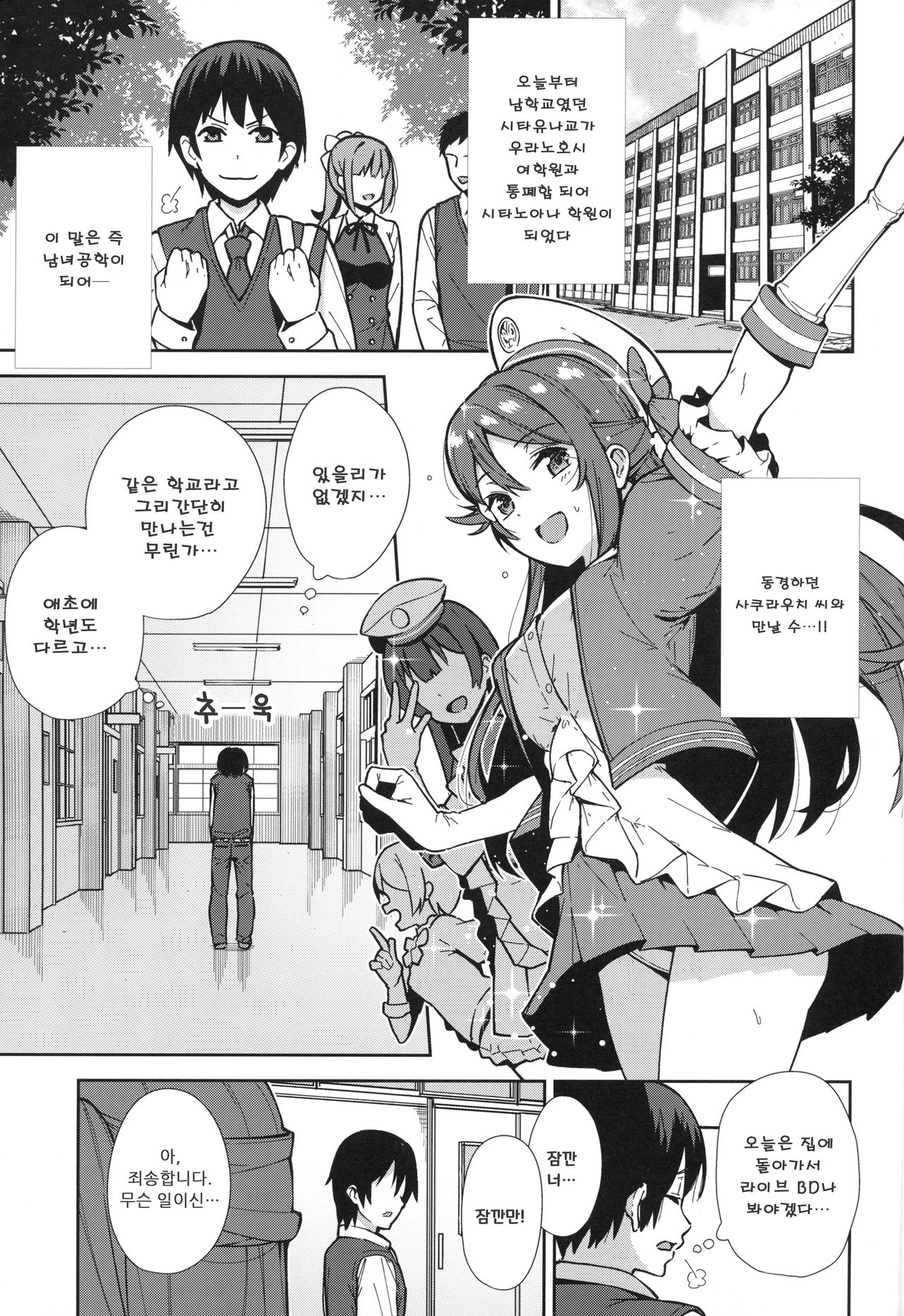 Kyou kara Hajimaru Sex Life - Start in my brand new SEX life. page 3 full
