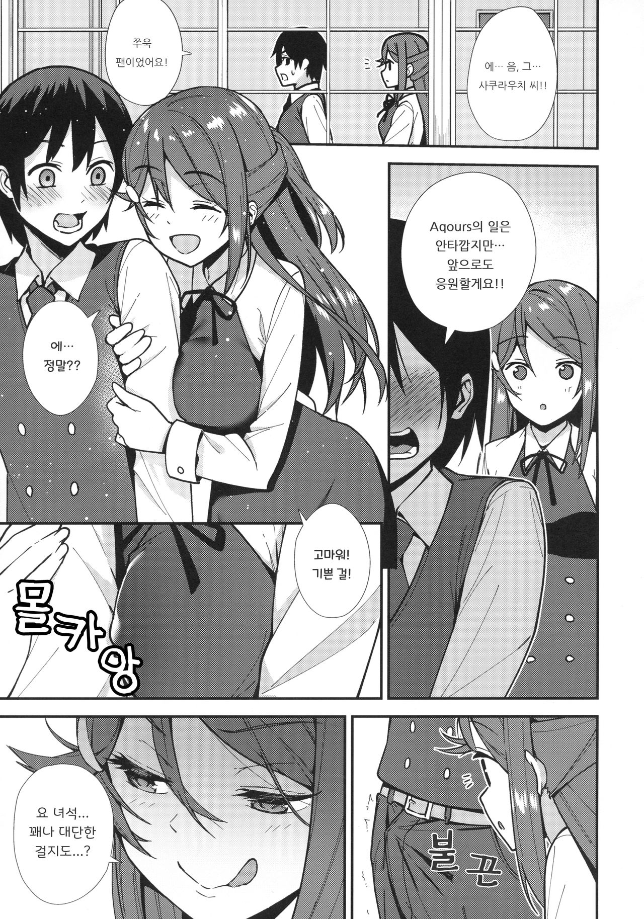 Kyou kara Hajimaru Sex Life - Start in my brand new SEX life. page 5 full