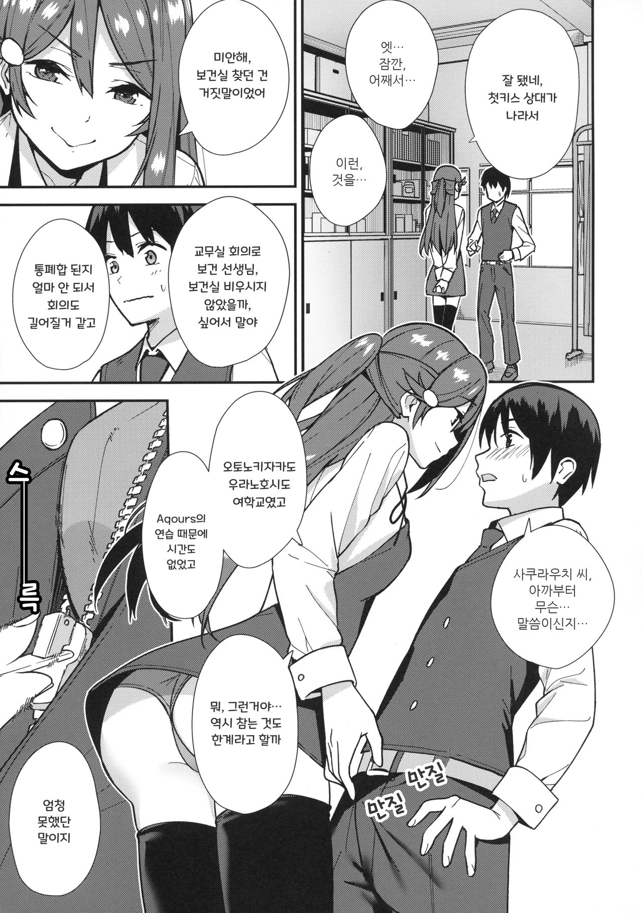Kyou kara Hajimaru Sex Life - Start in my brand new SEX life. page 7 full