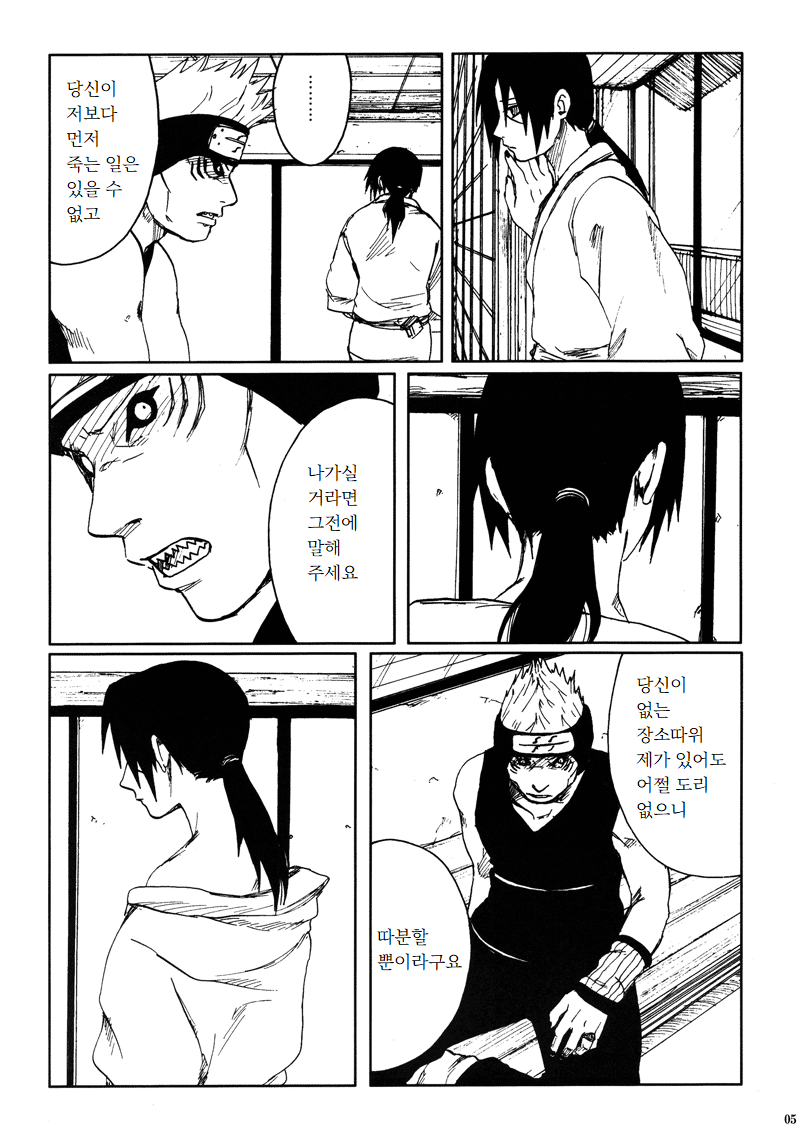 Ranka page 8 full