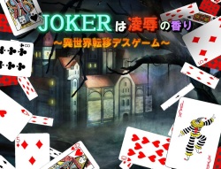 JOKER wa Ryoujoku no Kaori ~Isekai Teni Death Game~