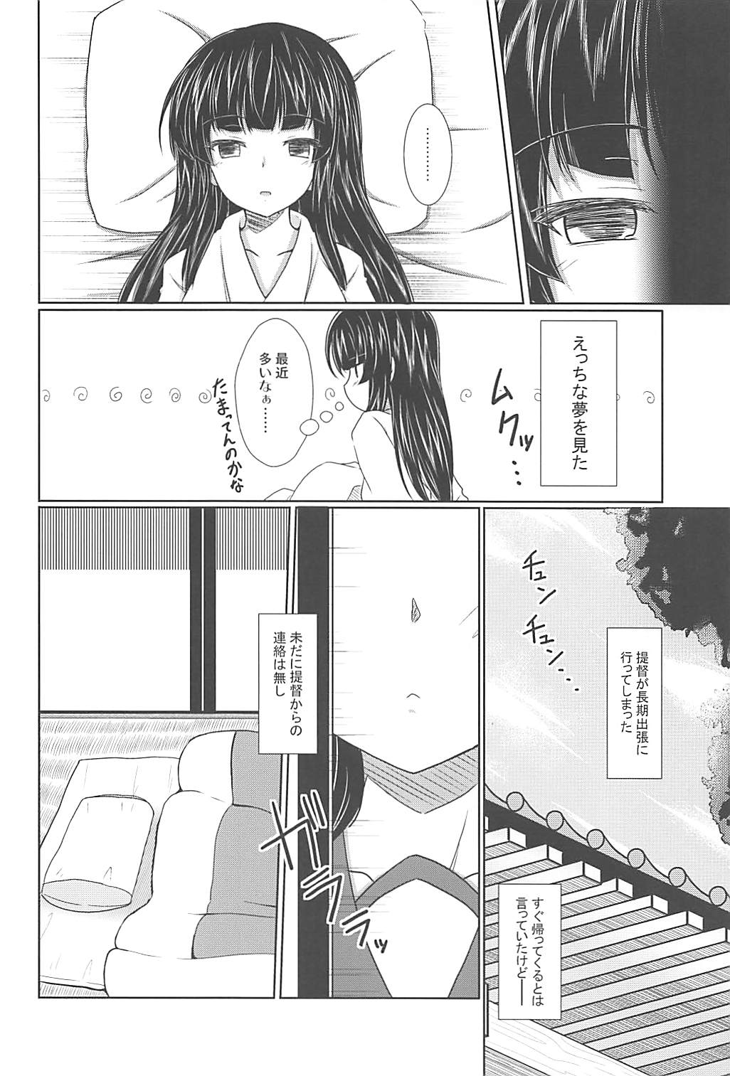 Kitakami-san no Aru Natsu no Hi page 5 full
