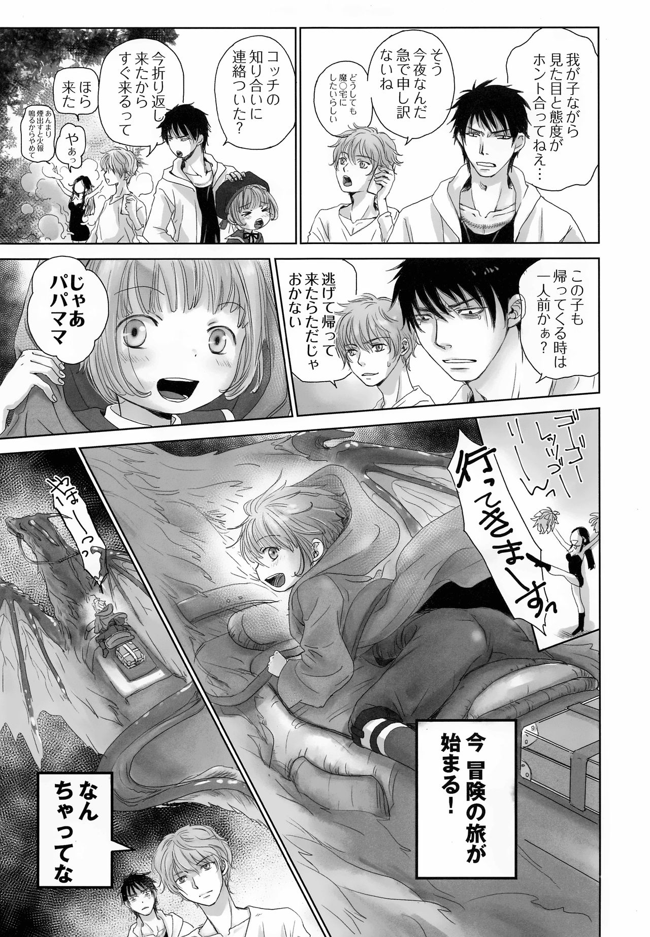 ChimChimCheree page 4 full