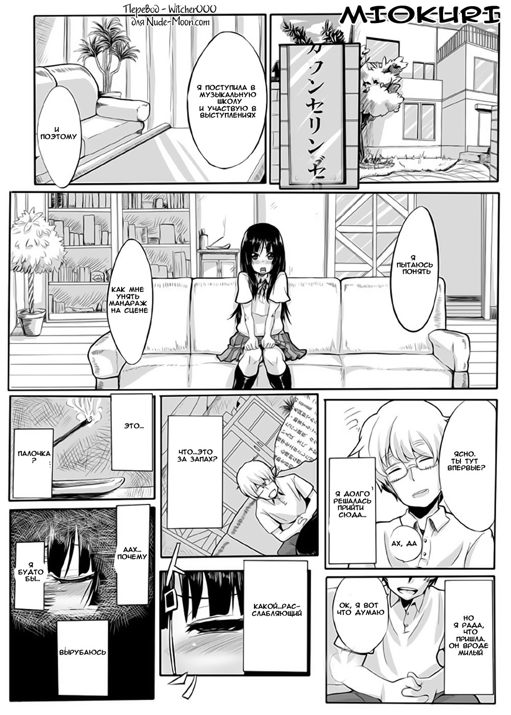 Miokuri page 2 full
