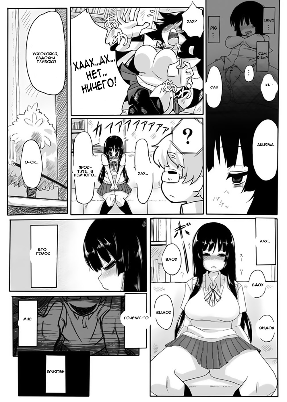 Miokuri page 7 full