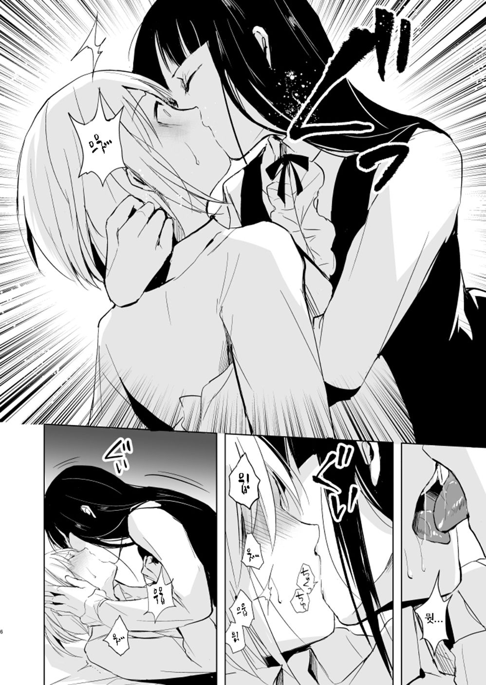 Josou Shounen Subaru-kun | 여장소년 스바루 군 page 7 full