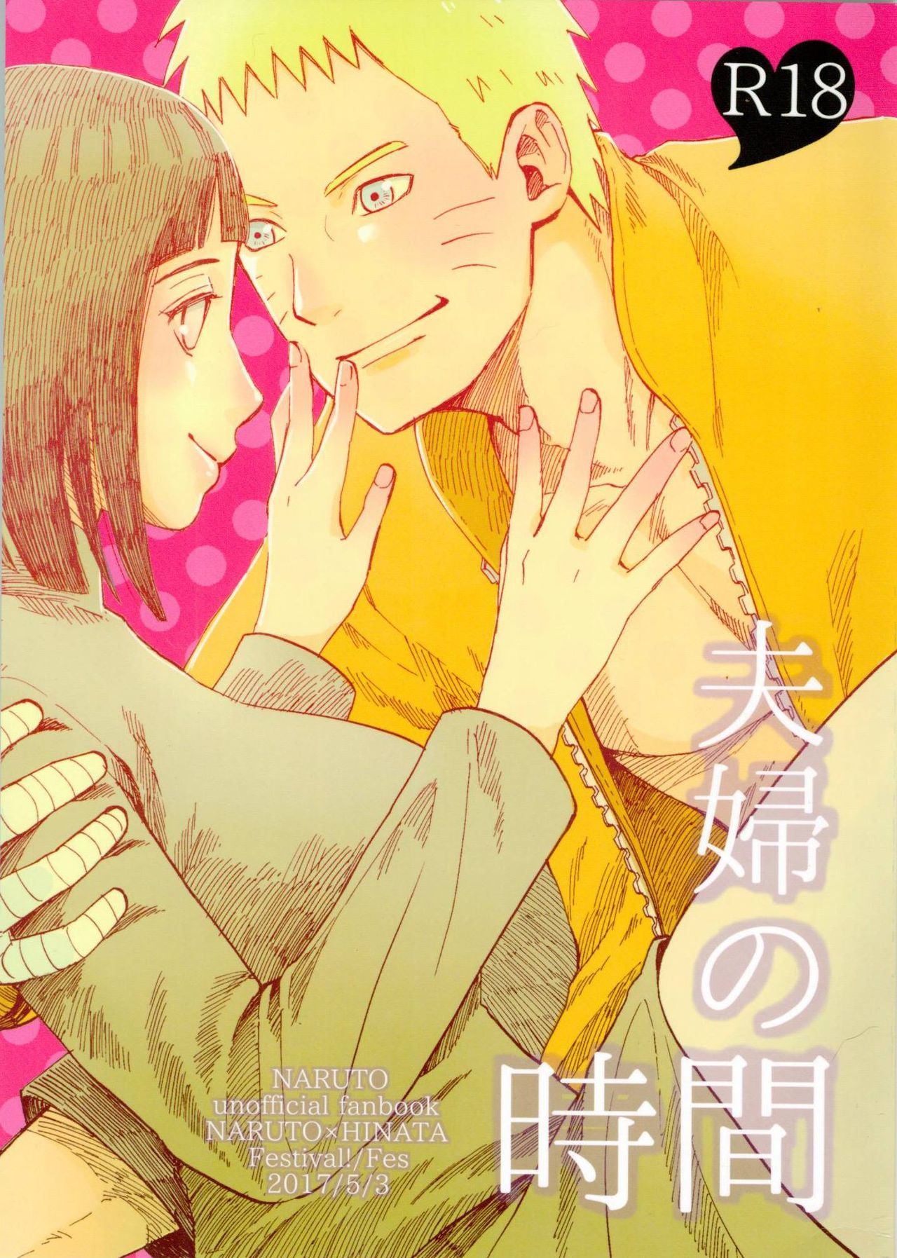 Fuufu no Jikan page 1 full