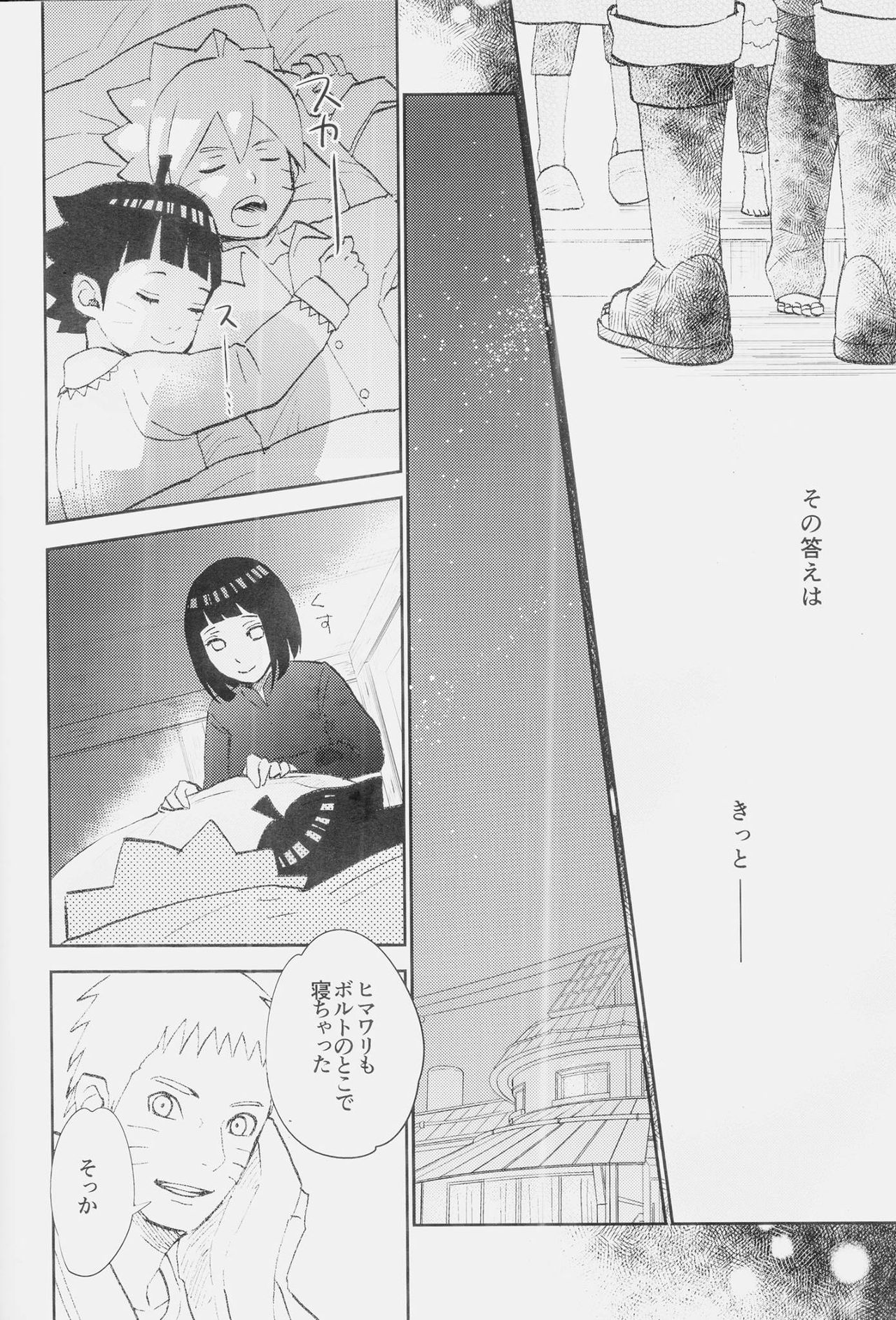 Fuufu no Jikan page 5 full