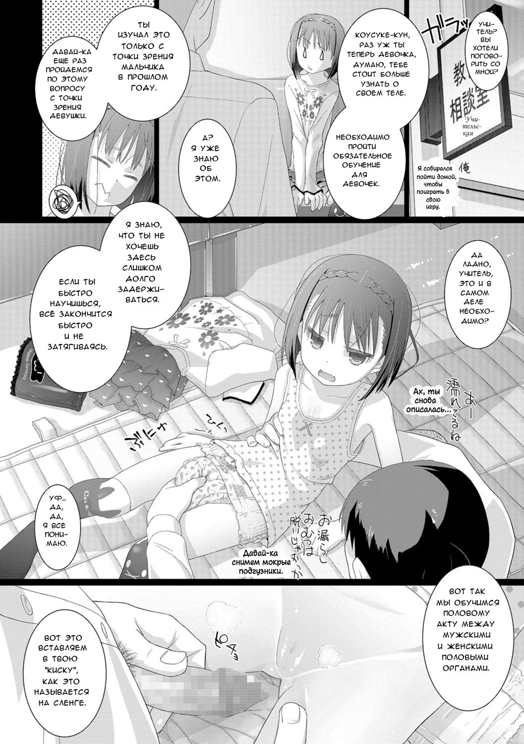Kousuke-kun wa Toire ga Chikai  Kousuke-kun Is Close to a Toilet page 8 full