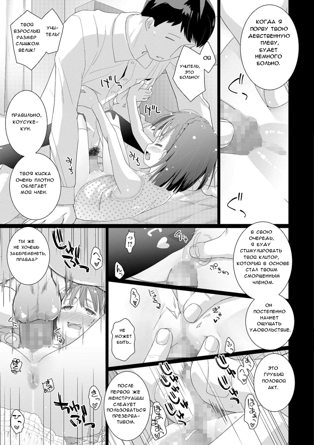 Kousuke-kun wa Toire ga Chikai  Kousuke-kun Is Close to a Toilet page 9 full