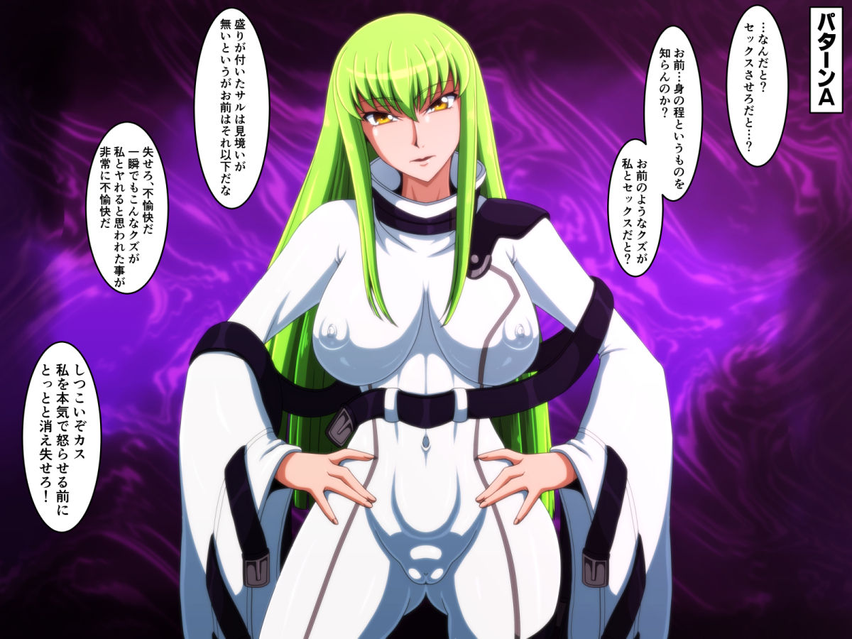 C.C.-san ni Yareru ka Douka Kiite Mimashita. page 10 full