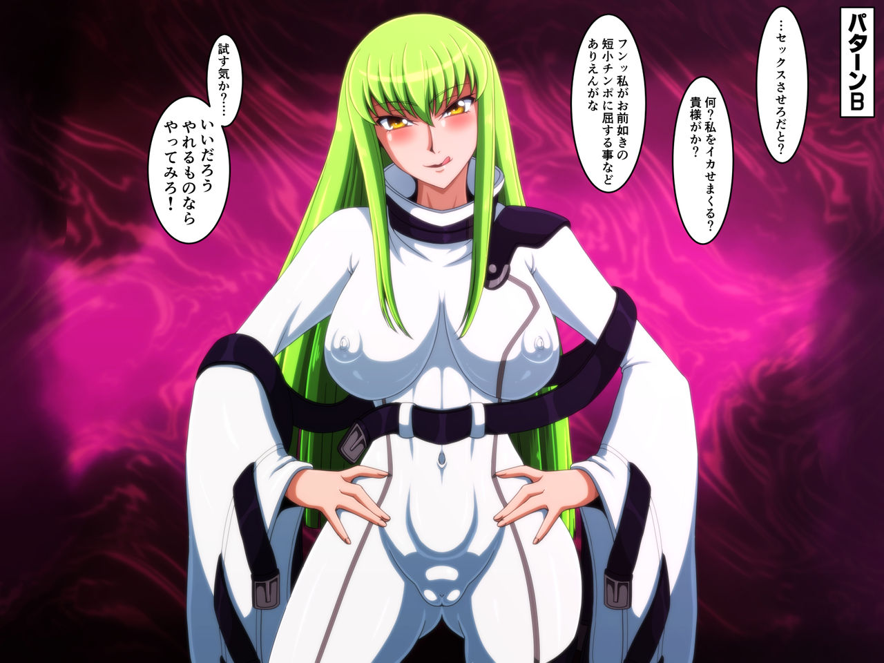 C.C.-san ni Yareru ka Douka Kiite Mimashita. page 6 full