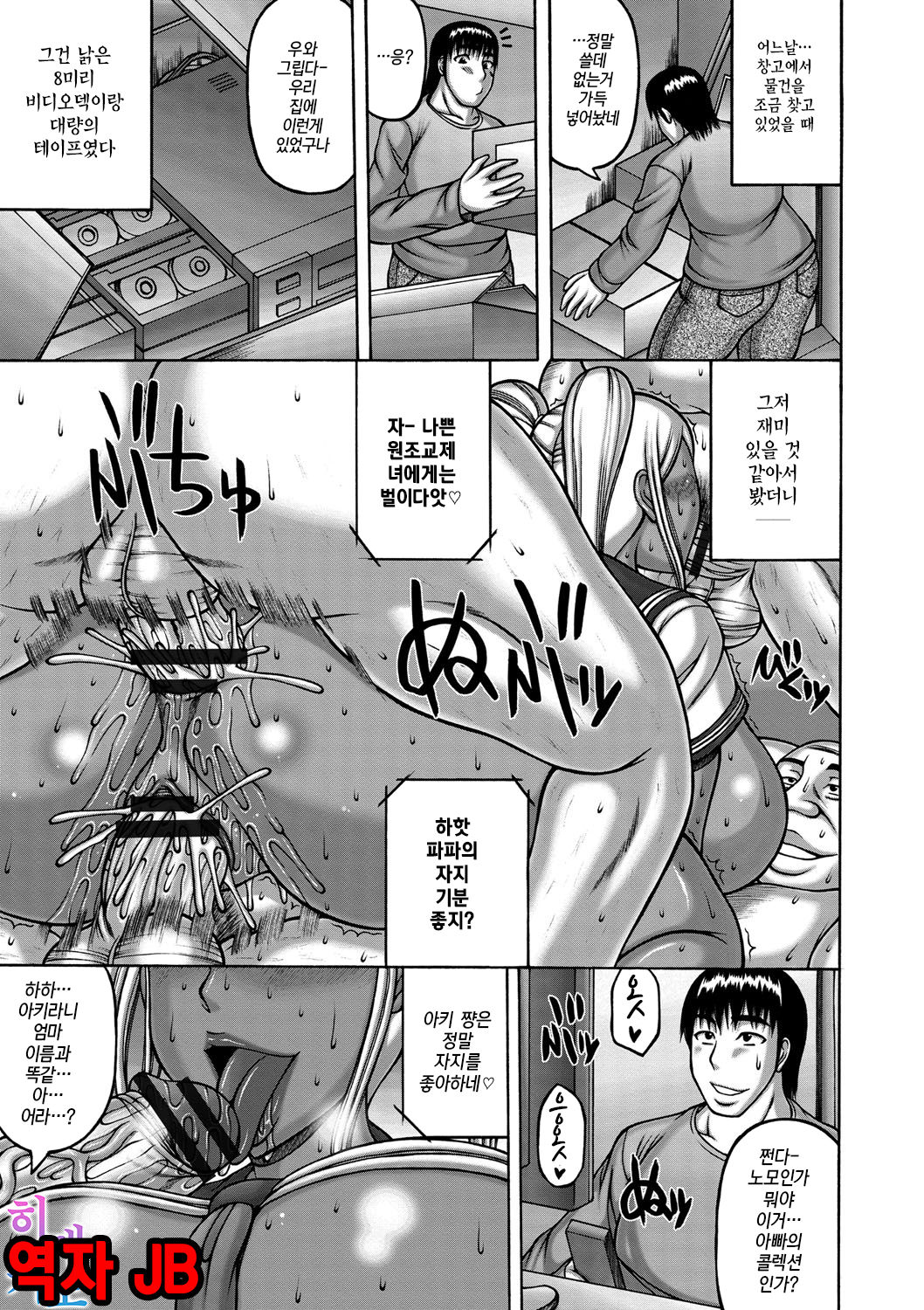 Moto Gal Haha to Musuko | 전 갸루 엄마와 아들 page 1 full