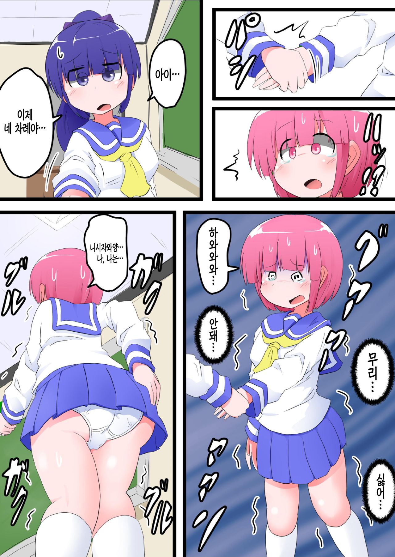 Oshiritataki sareru Onnanoko VOL.7 Part 2：Ai Hen | 엉덩이로 벌받는 여자아이 VOL.7 page 3 full