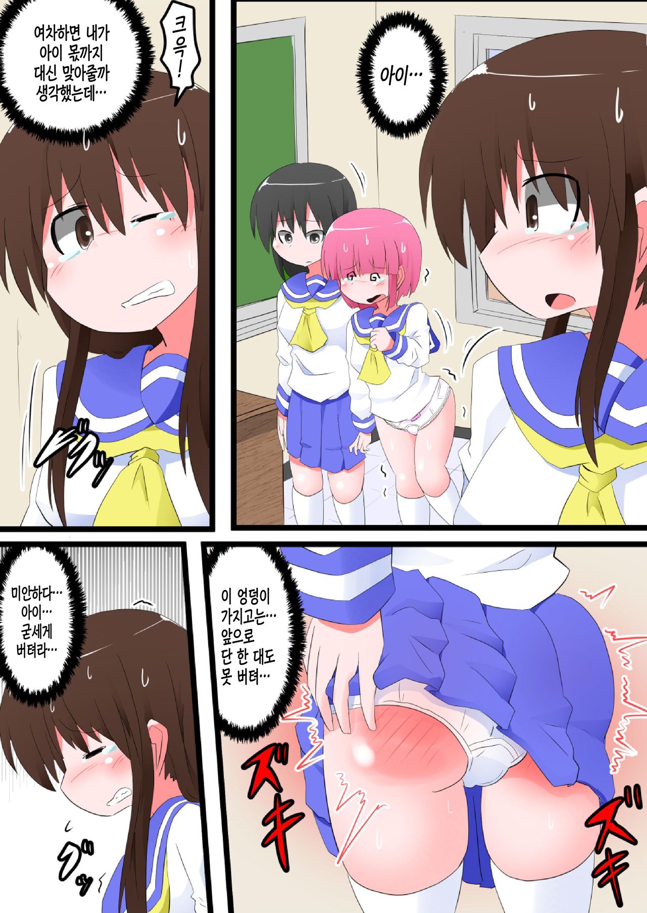 Oshiritataki sareru Onnanoko VOL.7 Part 2：Ai Hen | 엉덩이로 벌받는 여자아이 VOL.7 page 6 full