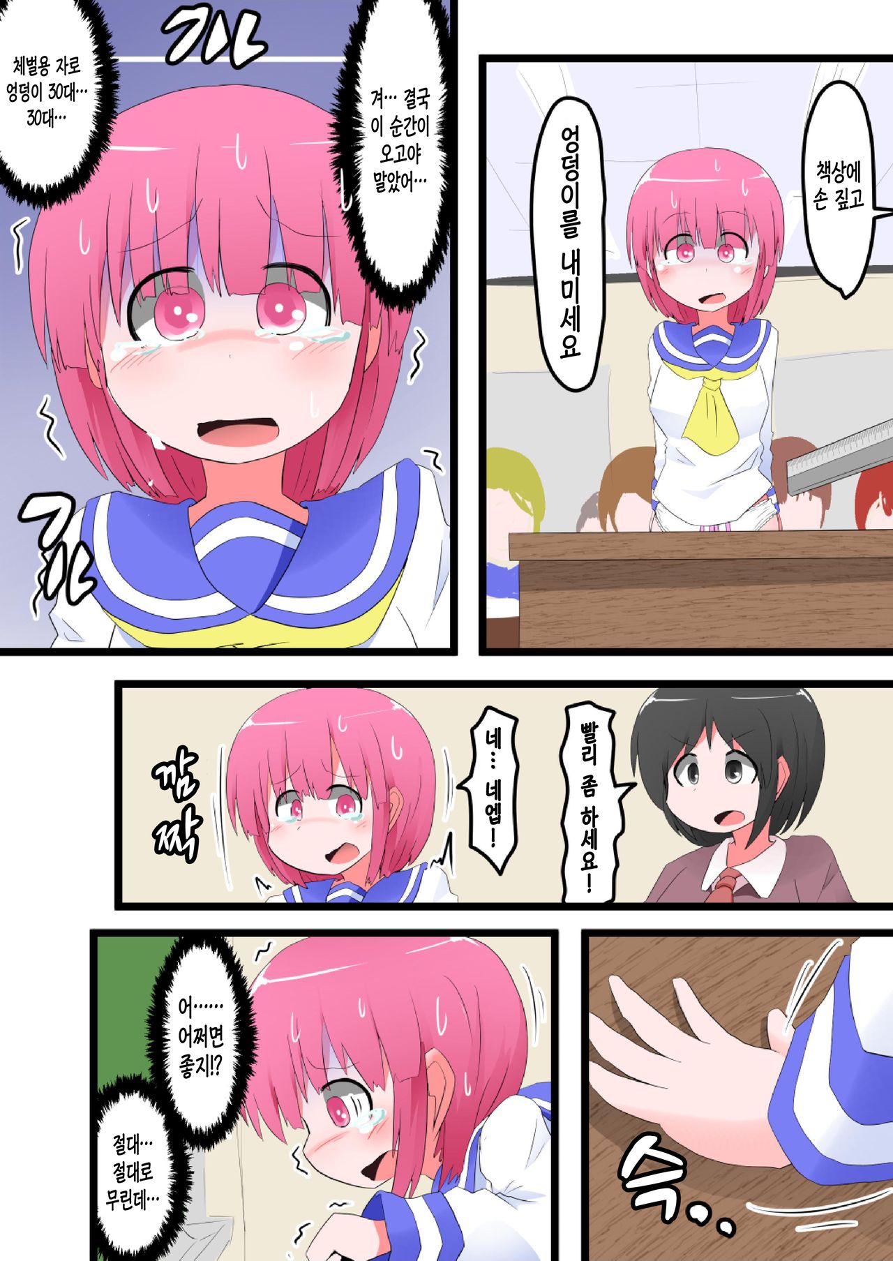 Oshiritataki sareru Onnanoko VOL.7 Part 2：Ai Hen | 엉덩이로 벌받는 여자아이 VOL.7 page 7 full