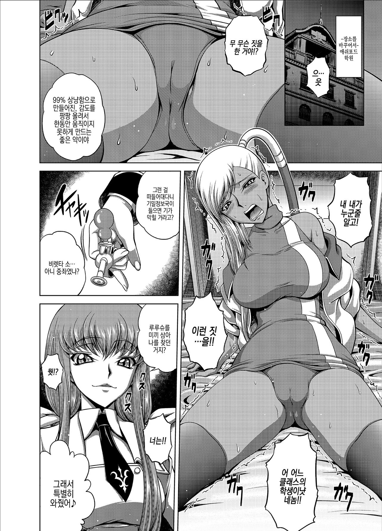 C2lemon@V.c page 3 full