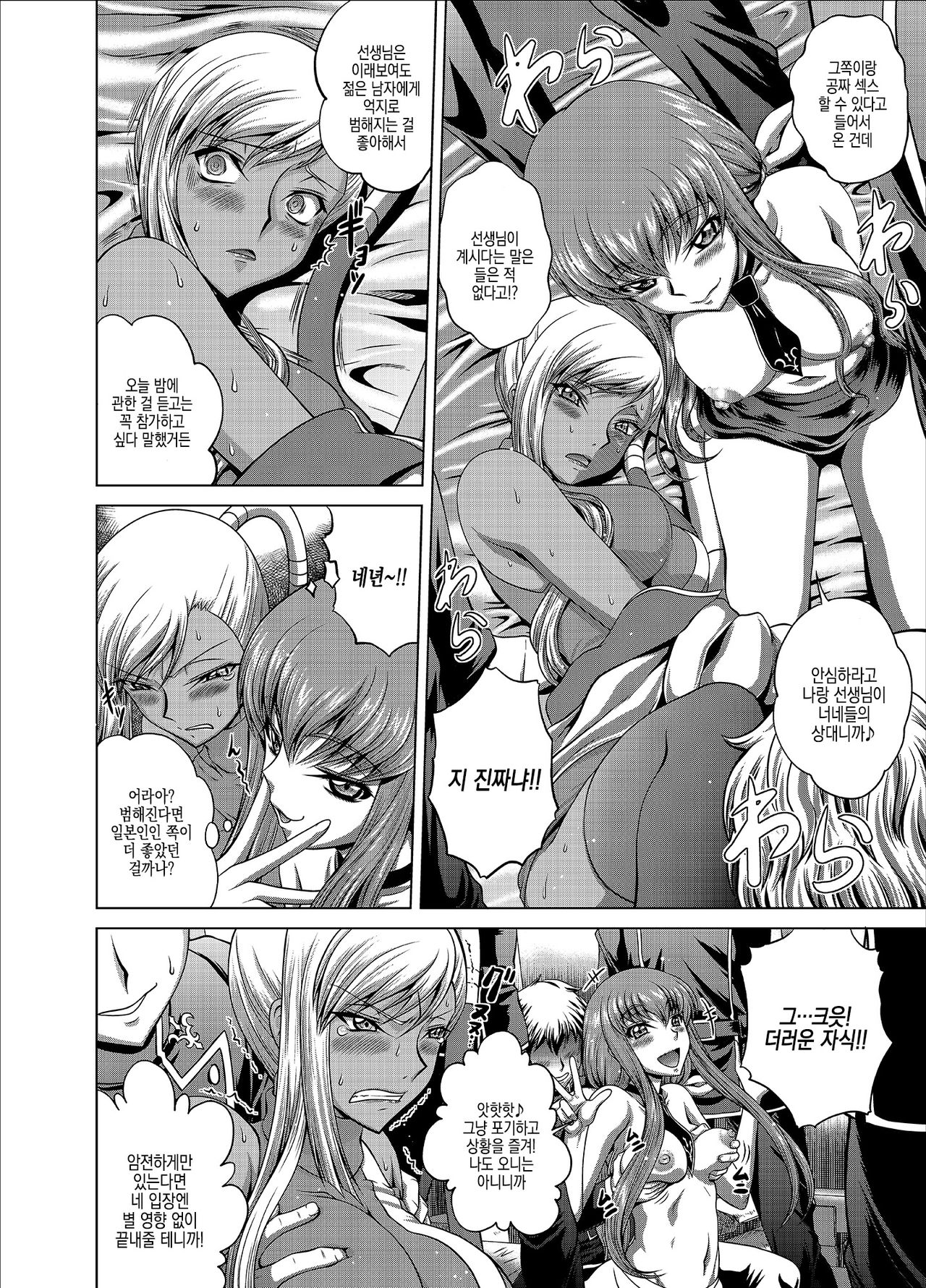 C2lemon@V.c page 5 full