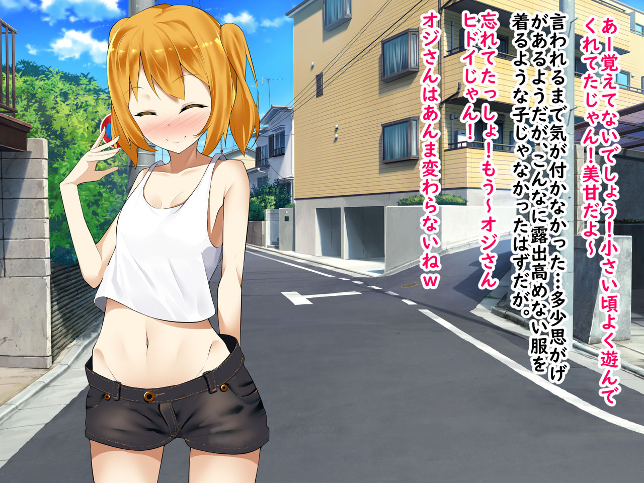 Asobi ni Kita Ano Musume to Natsu no Seikatsu Hajimemashita. page 4 full