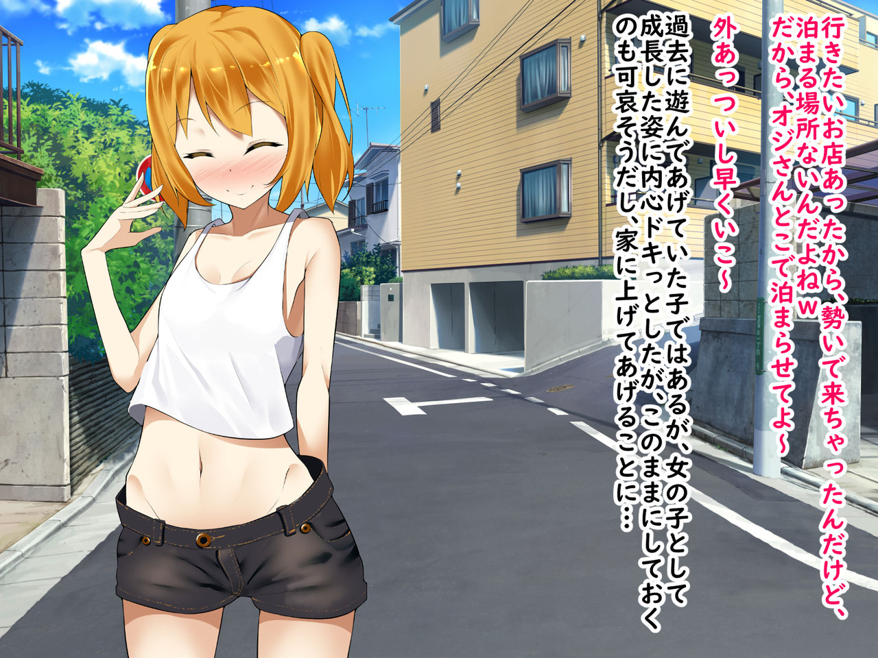 Asobi ni Kita Ano Musume to Natsu no Seikatsu Hajimemashita. page 5 full