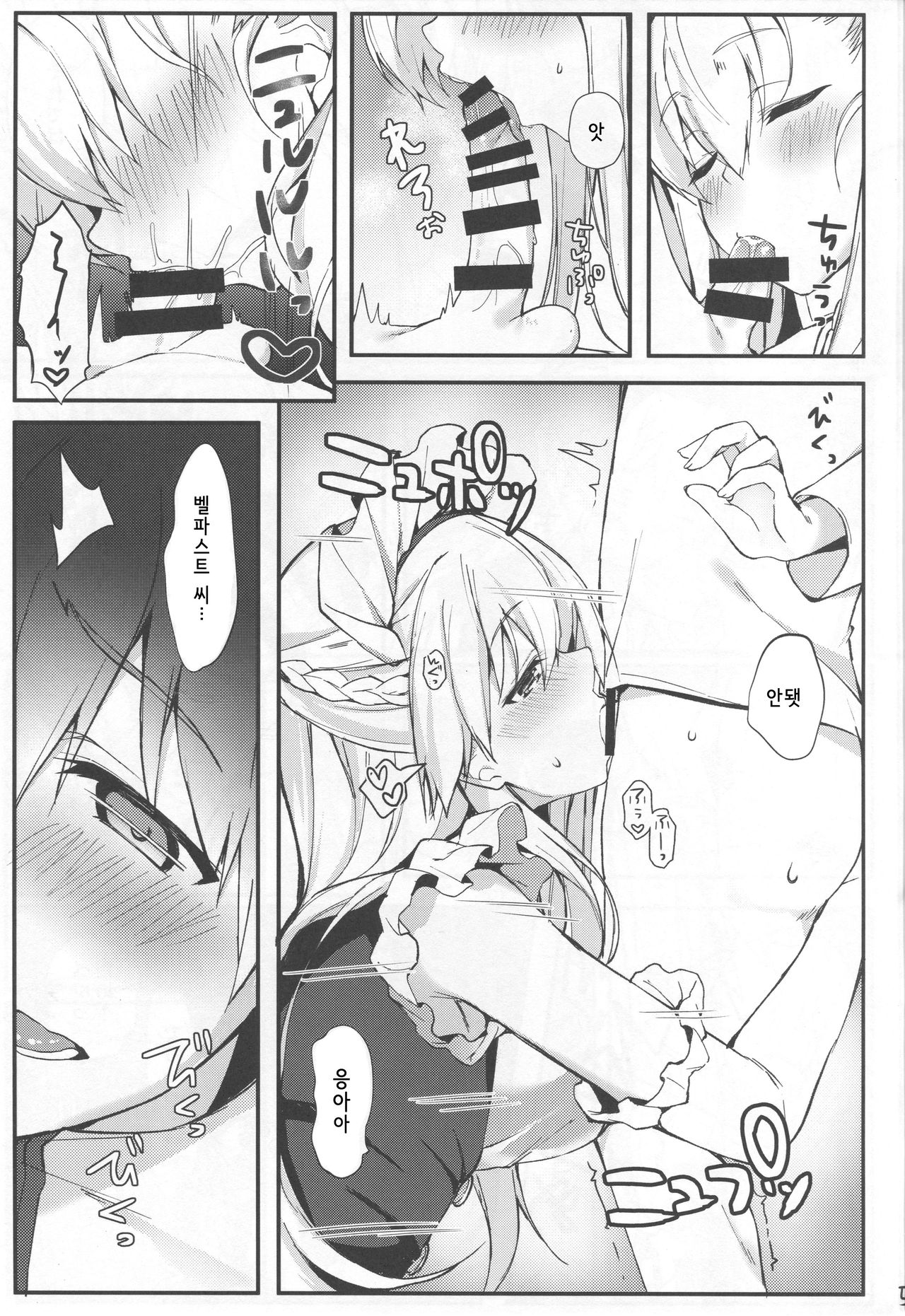 Shota ga Tame ni Bel wa Naru 2 | 쇼타를 위해서 벨은 울린다 2 page 4 full