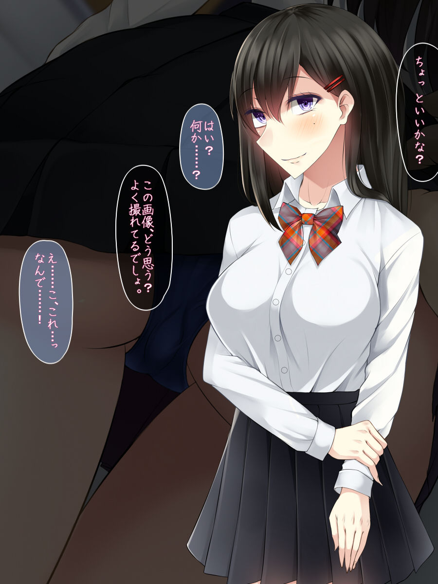 Tousatsu Shiteitara Onnanoko no Yowami o Nigitta node SeFrie ni Shitemita page 7 full