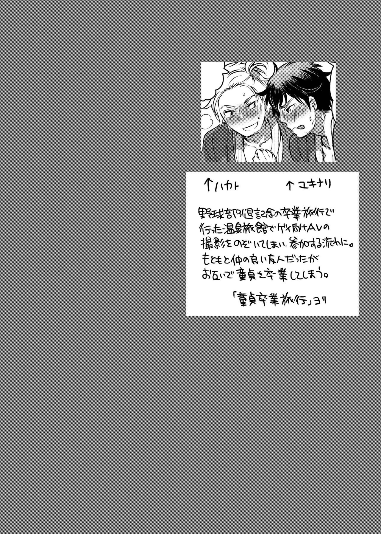Picchiri Uniform de Oshiri Kunren page 3 full