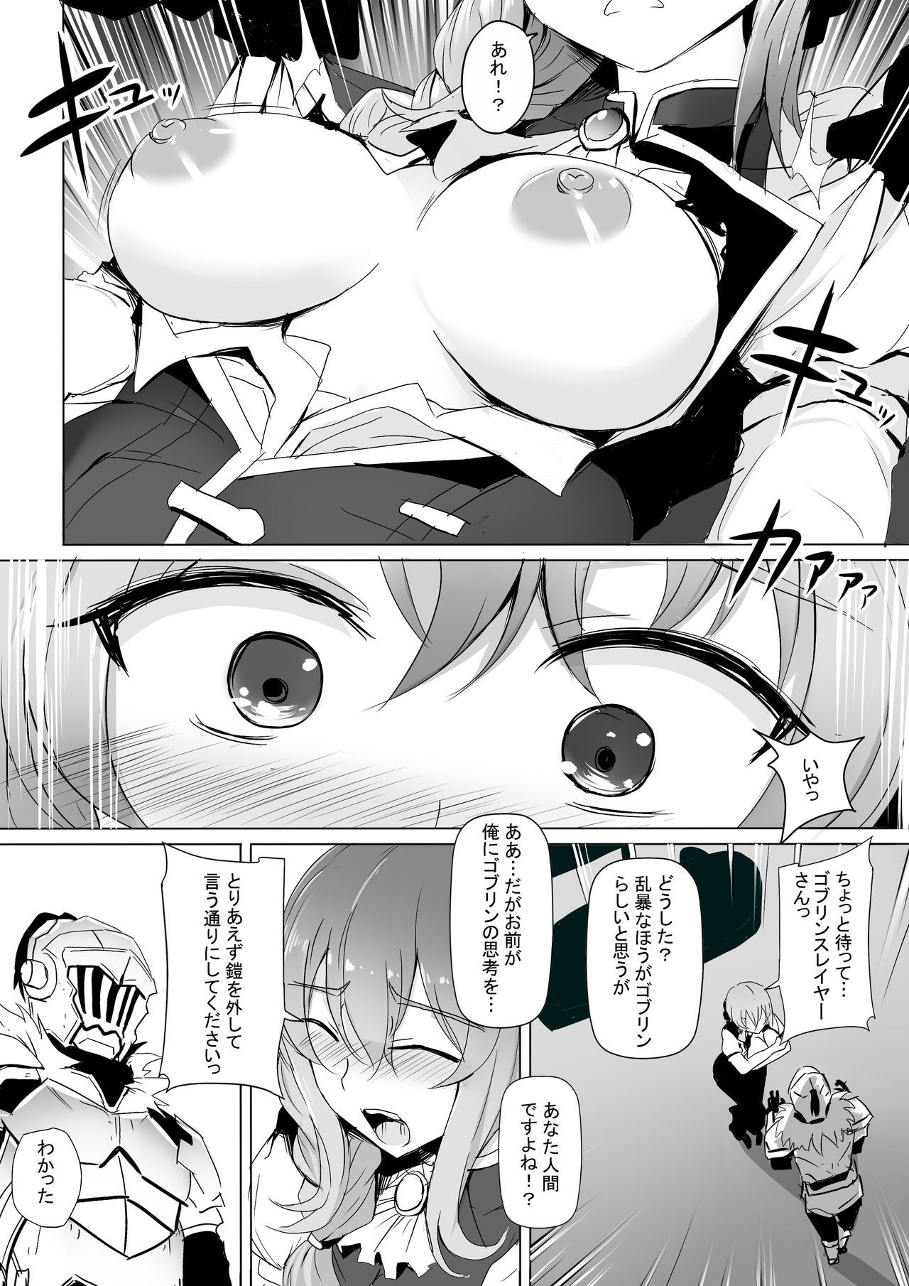 Uketsukejou no Himitsu na Irai page 5 full